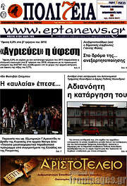 /Πολιτεία