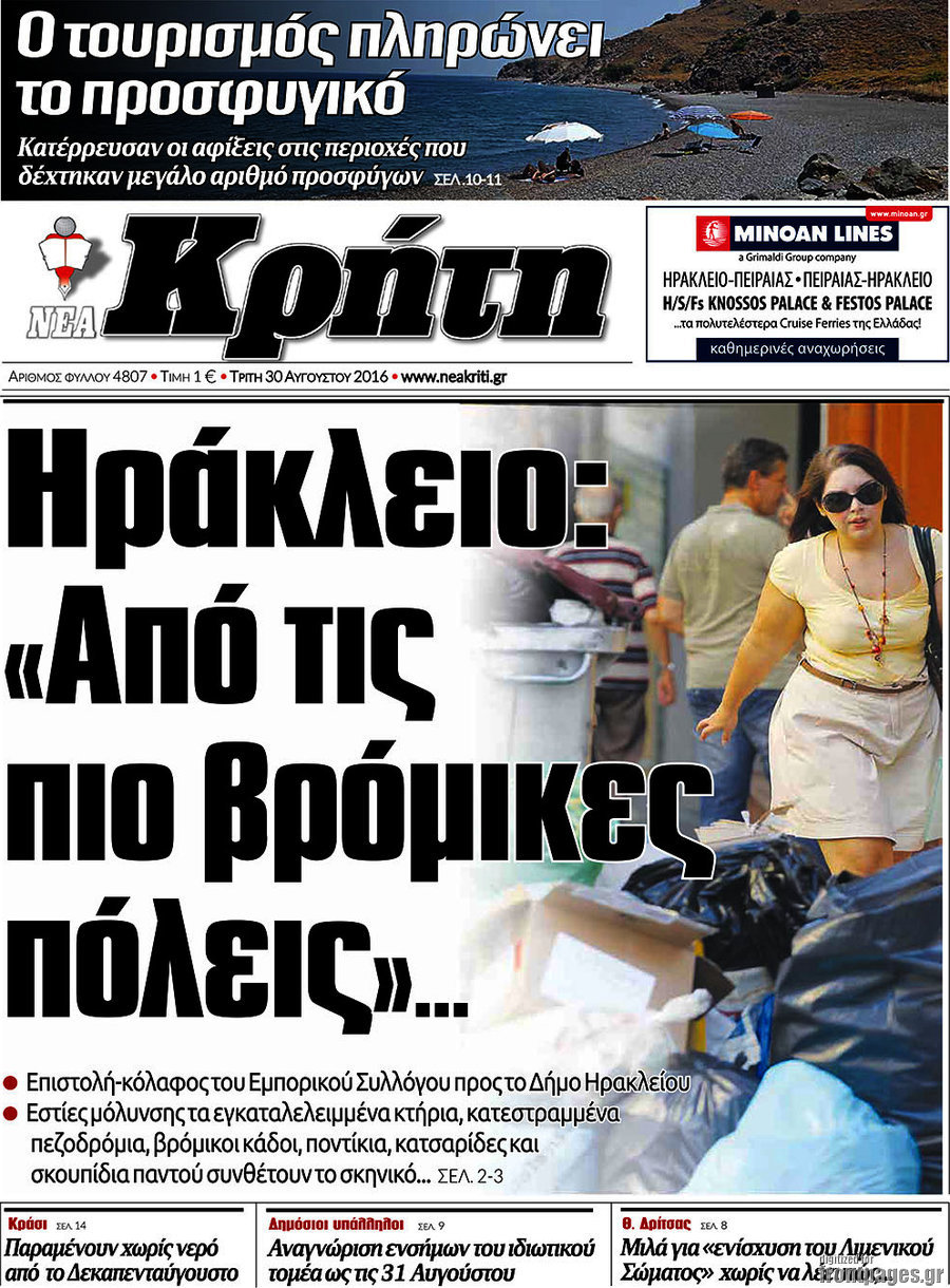 Νέα Κρήτη
