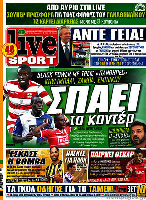 Πρωτοσέλιδο εφημερίδας Live Sport - protoselida