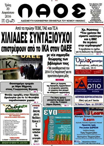 Λαός
