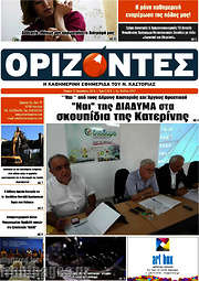 /Ορίζοντες