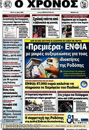 /Χρόνος