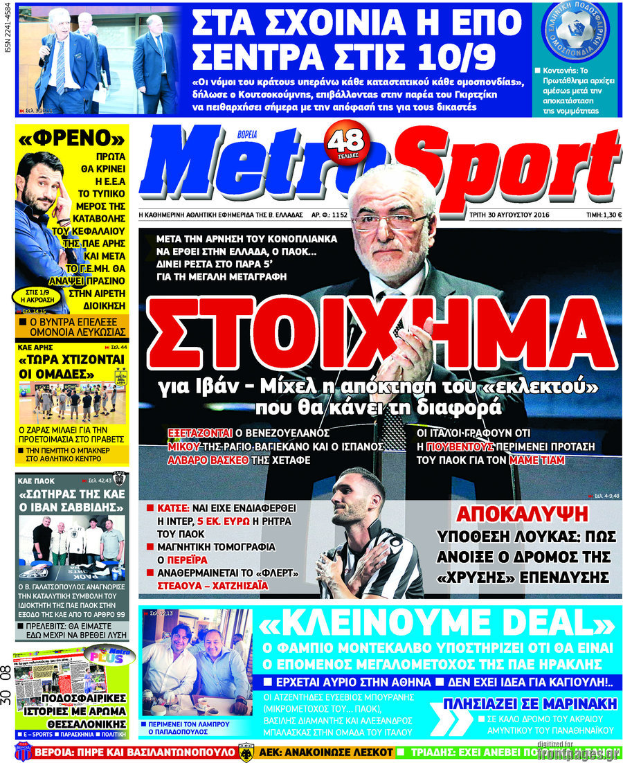 MetroSport