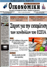 /Οικονομική