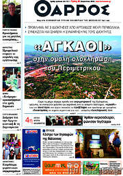 /Θάρρος