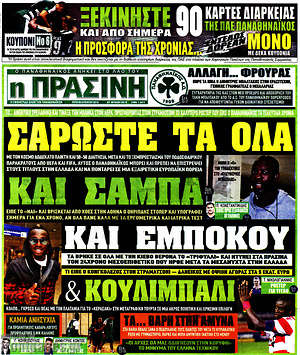 Πρωτοσέλιδο εφημερίδας Η Πράσινη - protoselida