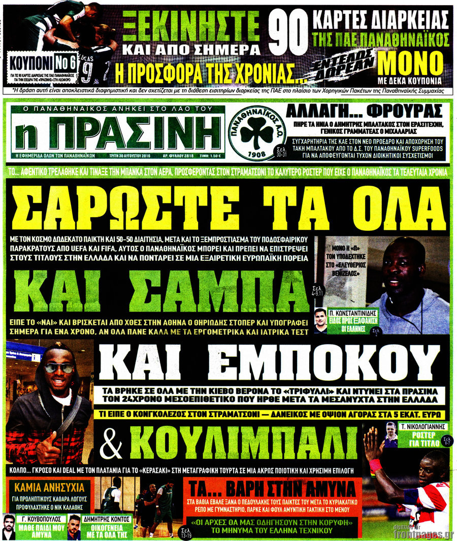 Η Πράσινη