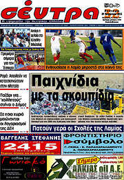 /Σέντρα