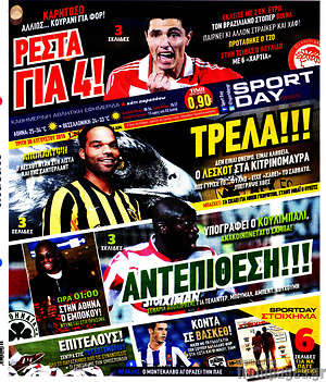 Πρωτοσέλιδο εφημερίδας Sport Day - protoselida