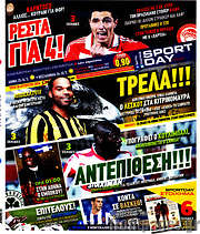 /Sport Day