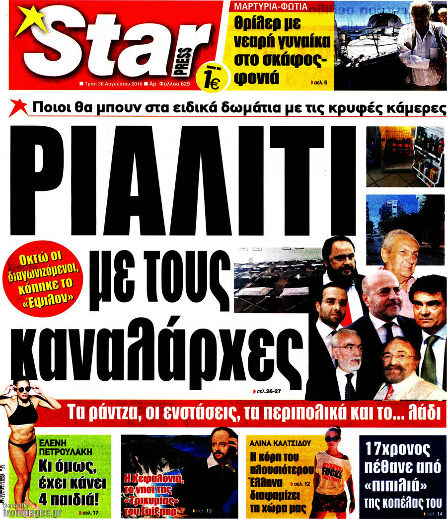 Star press