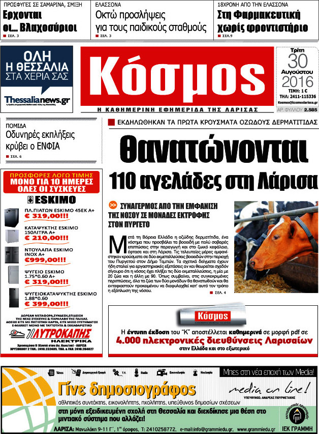 Κόσμος