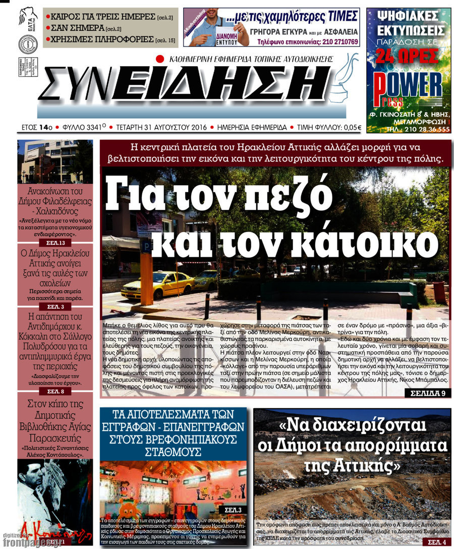 Συνείδηση