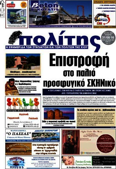 Ο Πολίτης