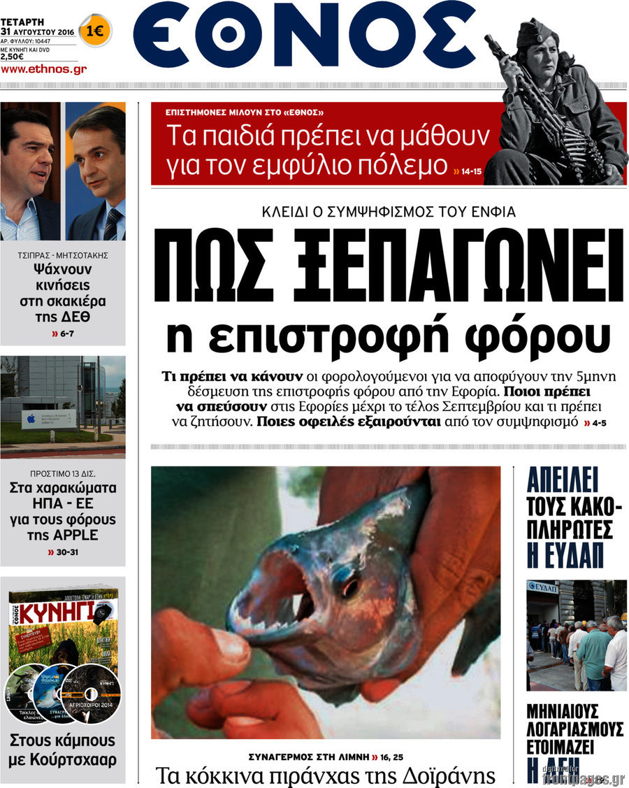 Έθνος