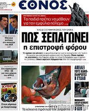 /Έθνος