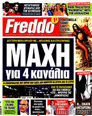 /Freddo