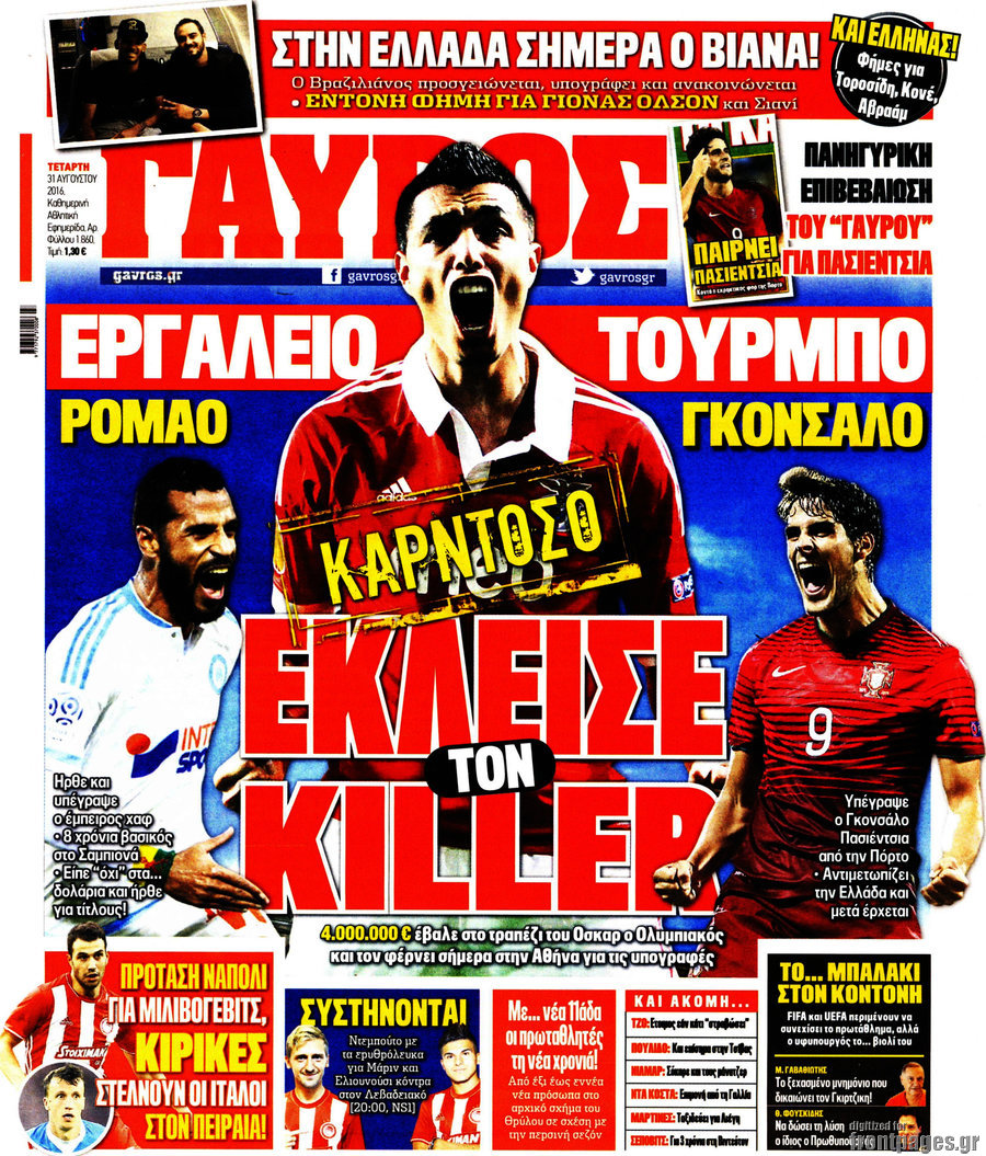 Γαύρος