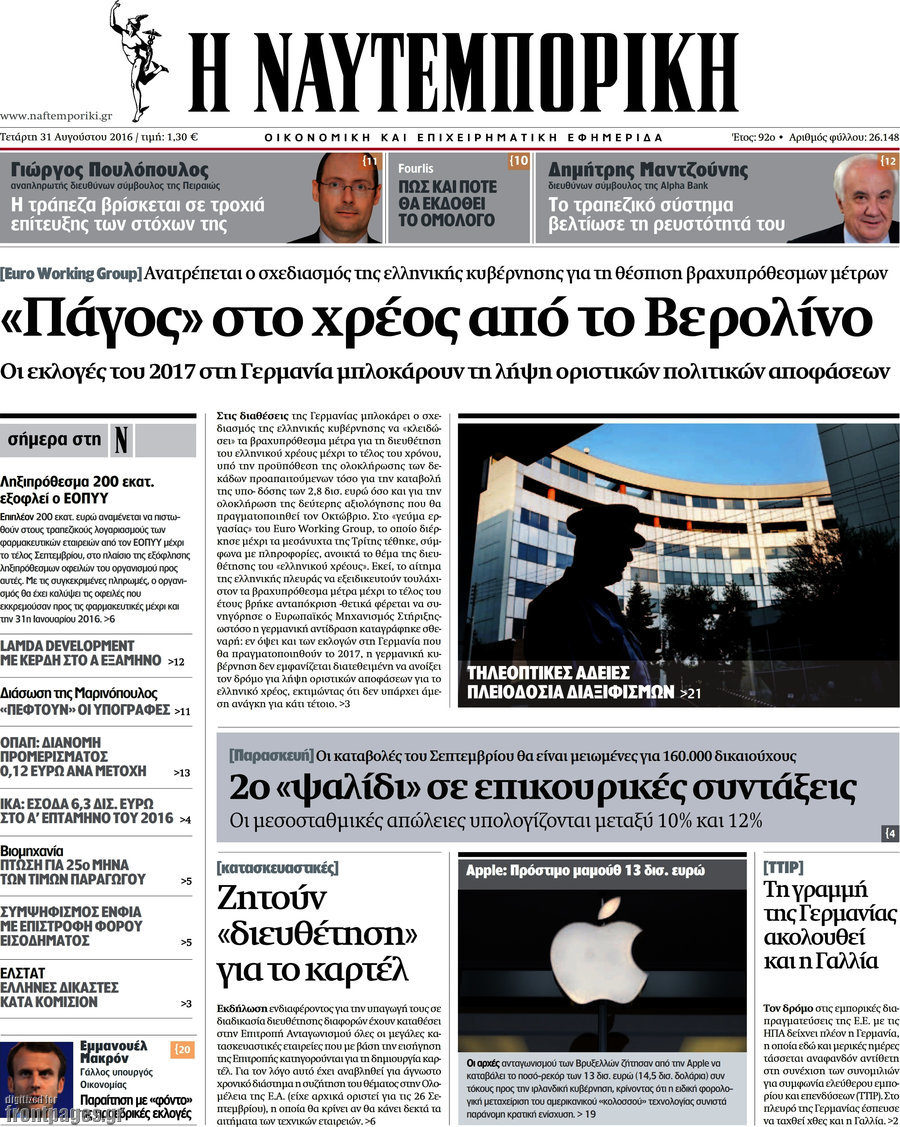 Η Ναυτεμπορική