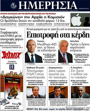 Ημερησία: Επιστροφή στα κέρδη