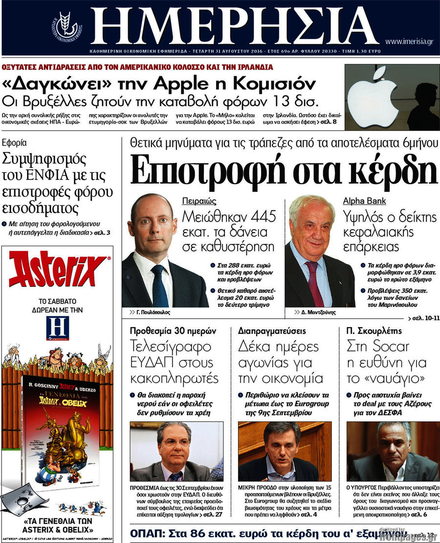 Ημερησία