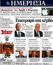/Ημερησία