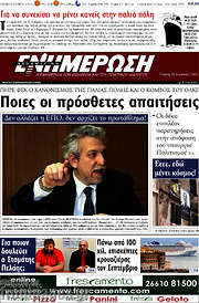 /Ενημέρωση