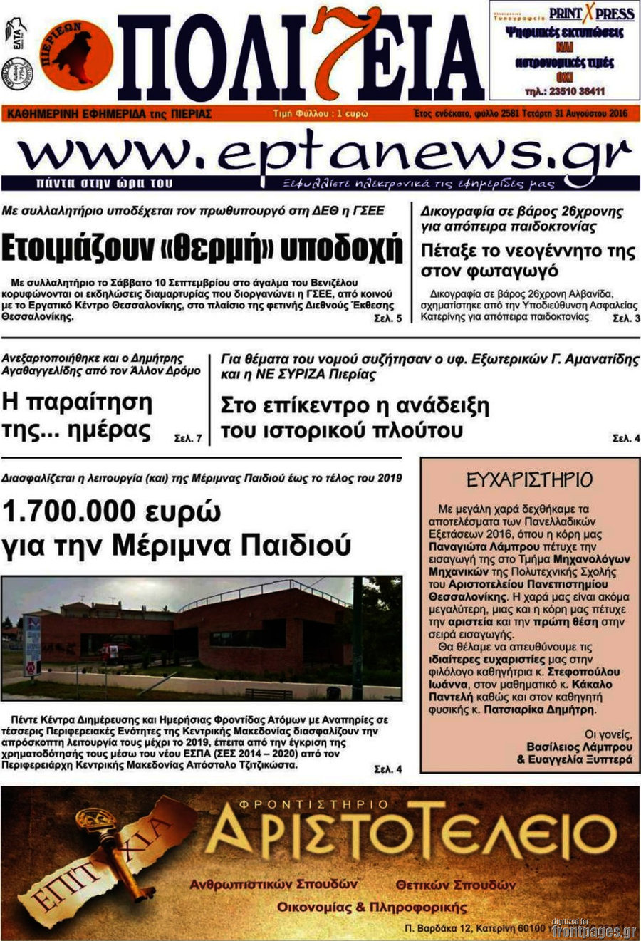 Πολιτεία