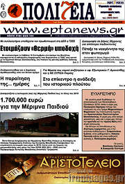 /Πολιτεία