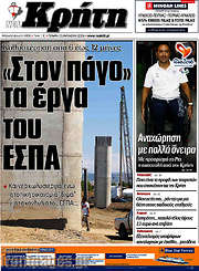 /Νέα Κρήτη