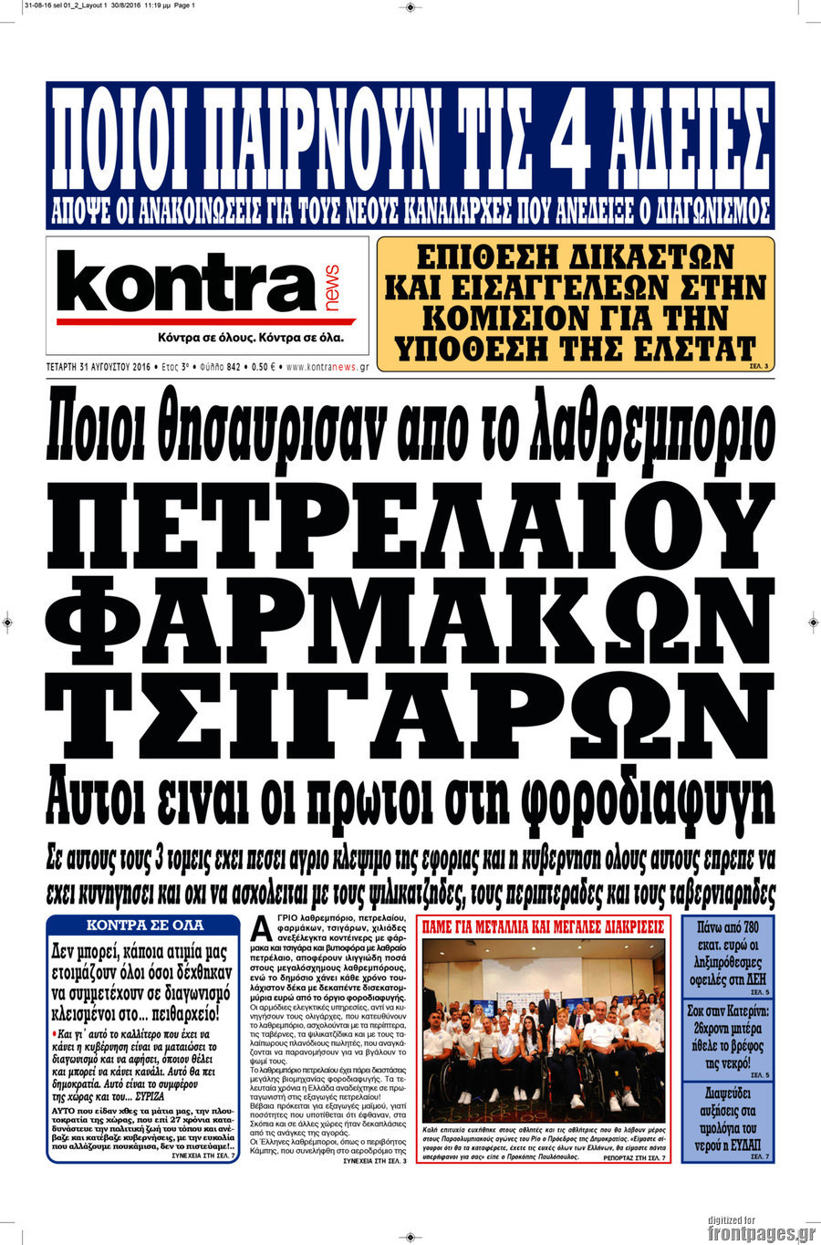 Kontra News