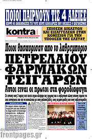 /Kontra News