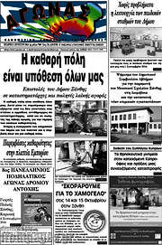 /Αγώνας