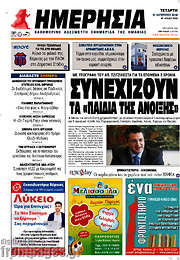 /Ημερησία