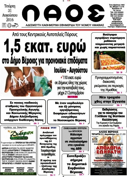 Λαός