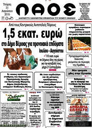 /Λαός