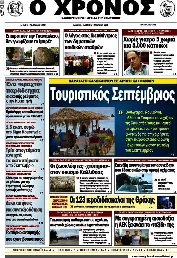 Χρόνος