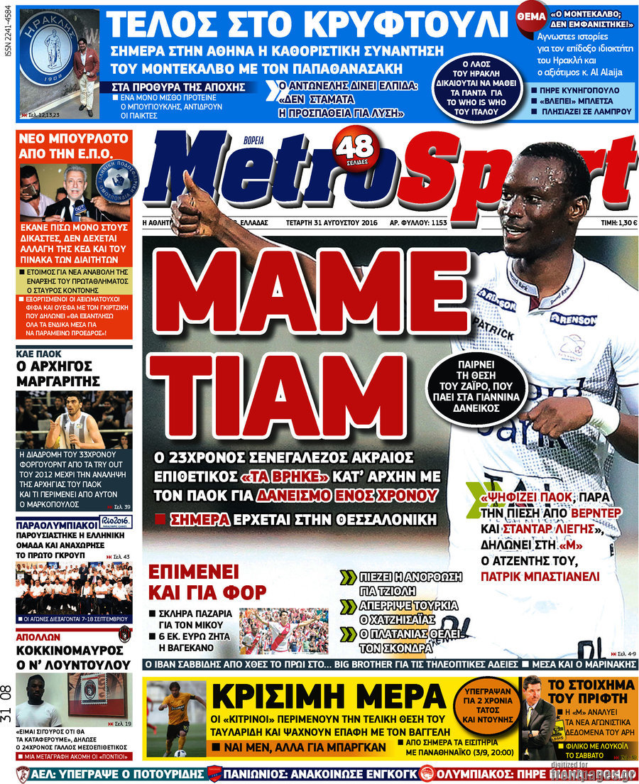 MetroSport