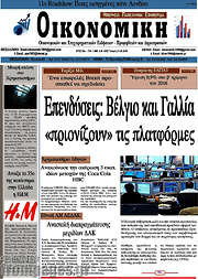 /Οικονομική