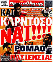 /Πρωταθλητής
