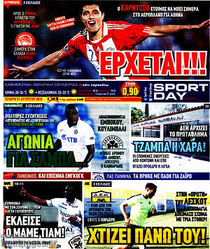 Πρωτοσέλιδο εφημερίδας Sport Day - protoselida