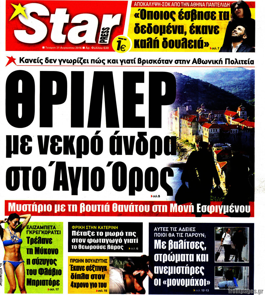 Star press