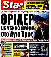 /Star press