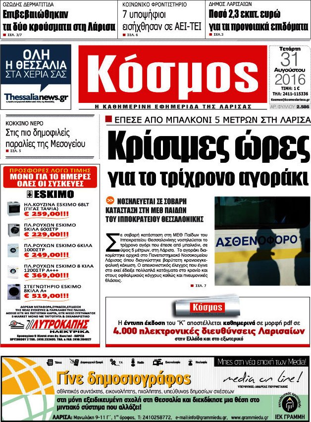 Κόσμος