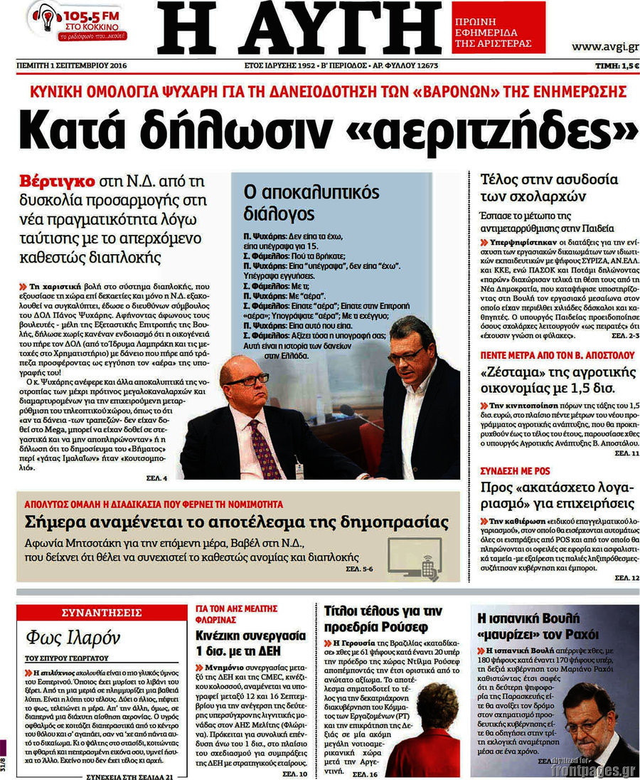Αυγή