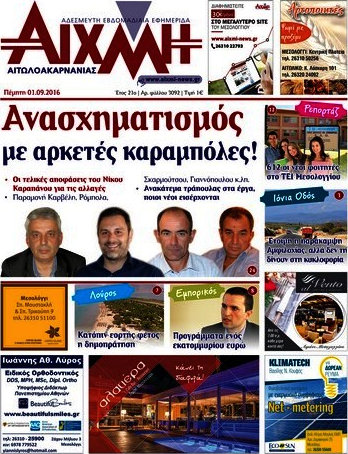Αιχμή