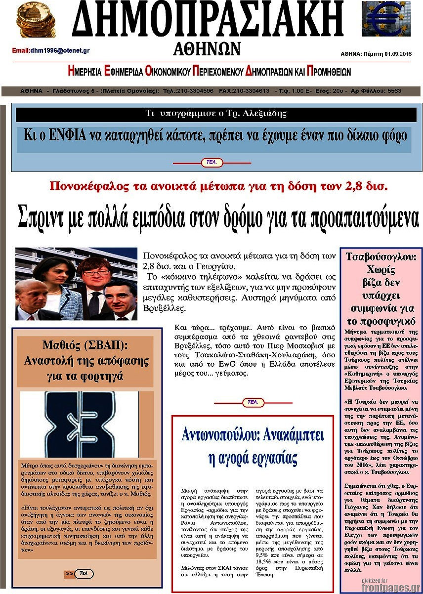 Δημοπρασιακή Αθηνών