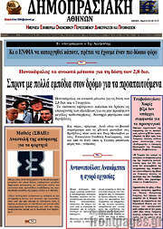 /Δημοπρασιακή Αθηνών