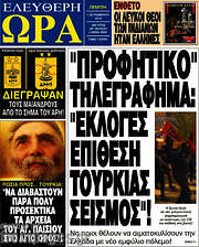 /Ελεύθερη ώρα