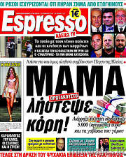 /Espresso